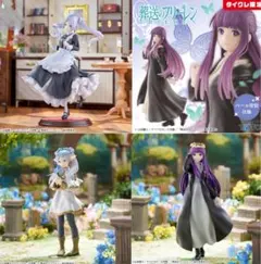 葬送のフリーレン　フィギュア　Luminasta/Corefulタイクレ版　4点