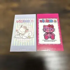 サンリオ　いちご新聞　ステッカー