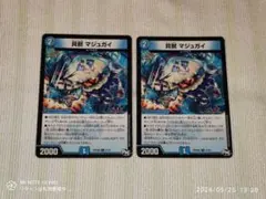 2026年最新】白凰 スリーブの人気アイテム - メルカリ