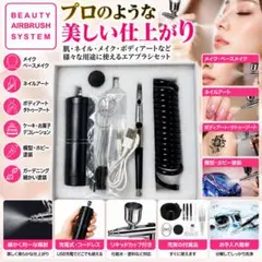 定価7980充電式 エアブラシ コンプレッサー セット 美容 ネイル 模型塗装