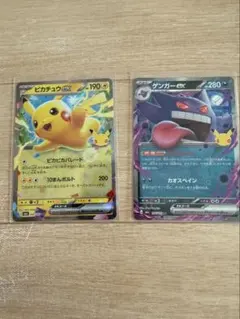 ポケモンカード ピカチュウ ゲンガー 2枚セット おまけ付き。24時間発送 ポケモンカード ピカチュウex ゲンガーex 2枚セット スタートデッキ