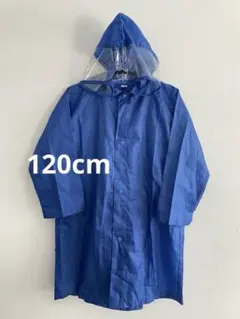 キッズ/レインコート/透明窓付き/ランドセル対応/120cm