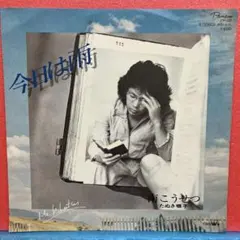2026年最新】南こうせつレコードの人気アイテム - メルカリ