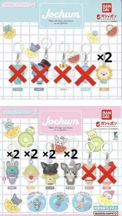 ジェオチャムめじるしアクセサリー2