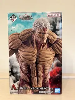 一番くじ 進撃の巨人 A賞 鎧の巨人 MEGAIMPACT