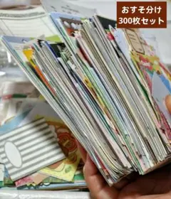 204コラージュ素材紙モノ200種ランダム福袋 300枚超セット古早レトロ可愛い