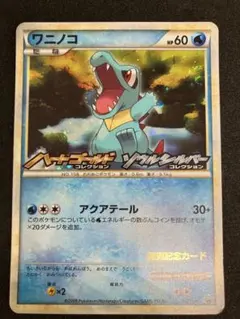 「伝説ポケモンプレゼント」キャンペーン【Aコース】 PROMO 0… セミコンプ デオキシス：「伝説ポケモンプレゼント」キャンペーン【Aコース