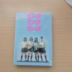 「リンダ リンダ リンダ」オリジナル・サウンドトラック 帯付き 2026年最新】映画「リンダ リンダ リンダ」オリジナル・サウンド
