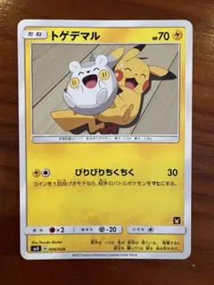 トゲデマル 006/026 ポケモンカード