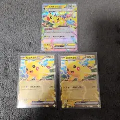 ポケモンカード ピカチュウex 3枚セット
