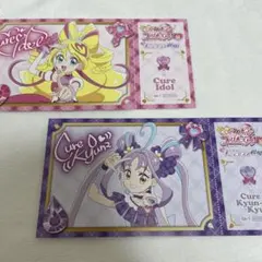 キミとアイドルプリキュア展　特典　チケット風カード　キュアアイドル、キュンキュン