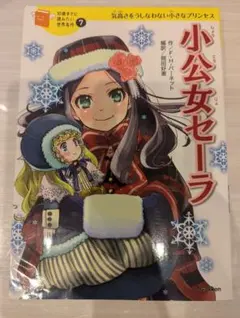 2026年最新】小公女セーラ 人形の人気アイテム - メルカリ