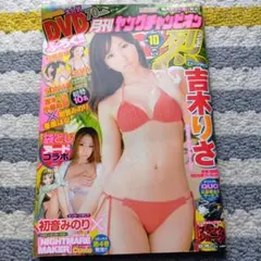 Perfect BOAT 8・9 2014年8月・9月号★定価1814円★