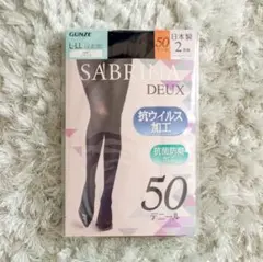 GUNZE SABRINA DEUX タイツ 50デニール L-LL 2足組