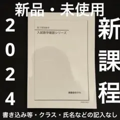 2025 理系数学 確認シリーズ 2025 理系数学 確認シリーズ Amazon.co.jp: 鉄緑会 20年度 入試数学確認