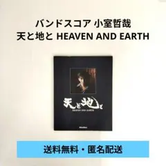 小室哲哉 hit factory バンドスコア 楽譜 - メルカリ