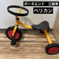 2026年最新】三輪車 ペリカンの人気アイテム - メルカリ
