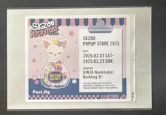 straykids ラベル缶 skzoo フォクシニー