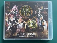 2026年最新】dvd ミュージカル 三百年の子守唄 刀剣乱舞の人気アイテム