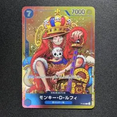 モンキー・D・ルフィ：週刊少年ジャンプ付録（2023年8月7日売） ①