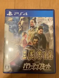 PS4 三國志14 withパワーアップキット