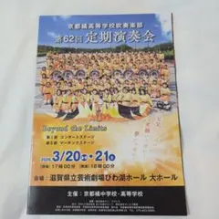 2026年最新】京都橘高校吹奏楽部 dvdの人気アイテム - メルカリ