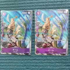 ワンピースカード オーム　パラレル 神の島の冒険　セット売り　SR