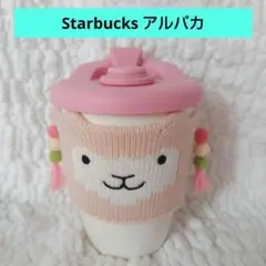 スターバックス アルパカ スタバ 限定品 シンガポール タンブラー 海外