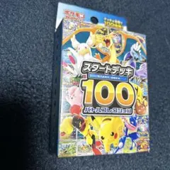 2026年最新】スタートデッキ100 バトルコレクションの人気アイテム