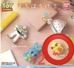 トイストーリー　まちぼうけ2 ダッキー2個セット