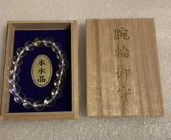 ○日本橋 小網神社 強運 腕輪御守り 茶水晶 - メルカリ