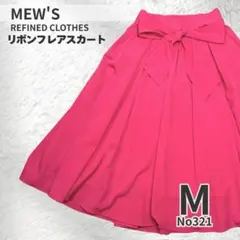 Mew’s フレアスカート ひざ下 リボン ピンク M 春夏　きれいめのサムネイル