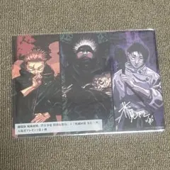 劇場版 呪術廻戦 特典 第一弾 ビジュアルボード
