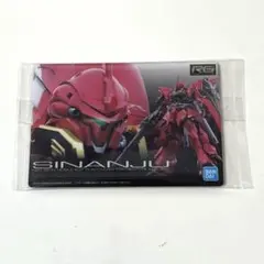 【未開封】ガンプラパッケージアートグミ 274 シナンジュ