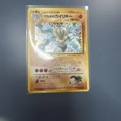 サカキのカイリキー ★ ジム拡張第2弾 闇からの挑戦