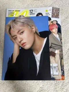 【ハルト】TREASURE CanCam HMV特典