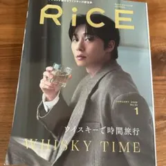 RiCE No.44 2026年1月号 ウイスキーで時間旅行　パクソジュン表紙