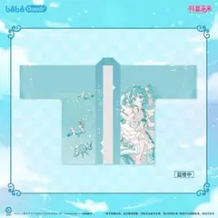 新品未開封】初音ミク 命定縈繞シリーズ 法被 bilibili【中国限定