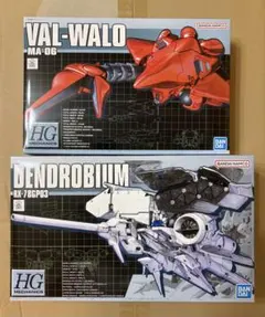 HGメカニクス デンドロビウム ヴァル・ヴァロ 2点セット HGメカニクス デンドロビウム ヴァル・ヴァロ 2点セット - メルカリ