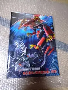 開田裕治直筆サイン入り】BOOSTER限定版画集「GUNDAM画帖」 - メルカリ