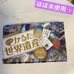 ⭐️【ほぼ未使用✨】かるた 世界遺産 学研 レア品✨のサムネイル