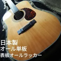 80s MV-715 Morris リフィニッシュ オール単板 モーリスのサムネイル