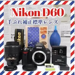 ショット数少なめ◇Nikon D60◇すぐ使える◇一眼レフカメラ◇スマホ