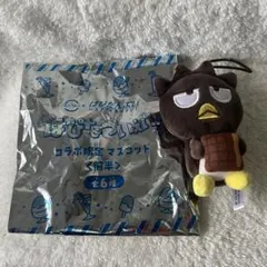 スシロー はぴだんぶい コラボ限定マスコット ばつ丸 サンリオ