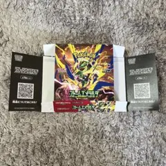 ストームエメラルダ 空箱 ペリペリ付き 空box 箱のみ - メルカリ