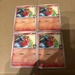 ヒビキのマグマッグ　ポケモンカード　まとめ売り