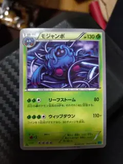 ミュウツー HP130 ポケモンカード ミュウツー HP130 ポケモンカード - メルカリ