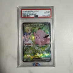 2025年最新】ピッピ リーリエ psa10の人気アイテム - メルカリ