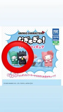 サンリオキャラクターズ　むぎゅぎゅ！パーカーフィギュア