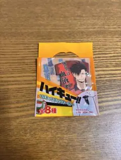 ハイキュー!! マグネットブックマーカー 黒尾鉄朗 全8種